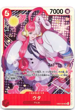 Uta EB03-003 One Piece Heroines Edition (Japanese) - Image 1