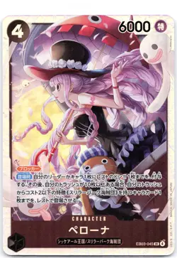 Perona EB03-045 One Piece Heroines Edition (Japanese) - Image 1