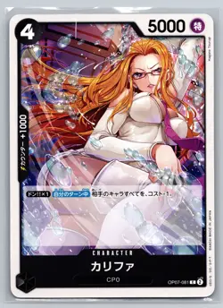 One Piece TCG OP07-081 C Kalifa CP0 Agent Character Japanese Bandai Card Game - Image 1