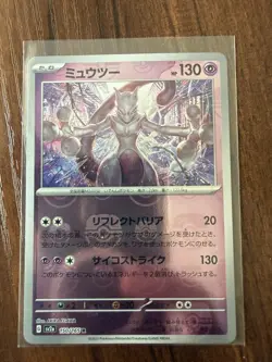 Mewtwo (Master Ball Pattern) 150/165 Sv2a: Pokemon Card 151 Holo (Japanese) - Image 1