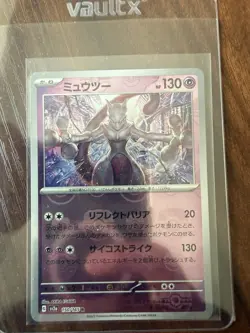 Mewtwo (Master Ball Pattern) 150/165 Sv2a: Pokemon Card 151 Holo (Japanese) - Image 3