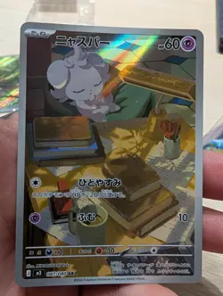 Espurr 087/080 AR Art Rare Japanese Nihil Zero M3 Pokemon Card NM - Image 1