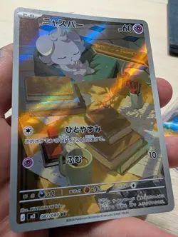 Espurr 087/080 AR Art Rare Japanese Nihil Zero M3 Pokemon Card NM - Image 3