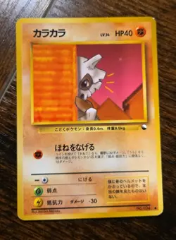 Cubone Vending Machine Cards Series 3 (Green) Regular (Japanese) - Image 1