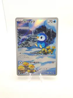 Pokemon Marill AR 073/071 Piplup AR 085/080 Japanese Near Mint Art Rare Set - Image 5