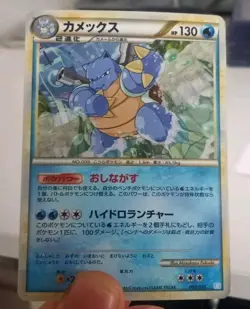 POKEMON CARD JAPANESE BLASTOISE 003/010 HOLO BLASTOISE STARTER DECK MP - Image 1