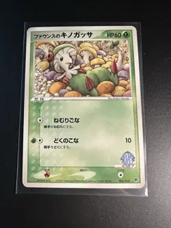 Forina's Breloom 002/019 Movie Comm. VS Pack Japanese Pokemon Card Light Play - Image 1