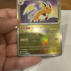 Raichu 026/165 Near MINT Reverse Holo Master Ball/JAPANESE Pokemon TCG Card 151 - Image 1