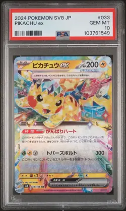 PSA 10 Pikachu ex RR 033/106 Super Electric Breaker sv8 Pokemon Card Japanese - Image 1