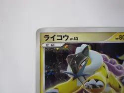 Raikou Holo DPBP#293 DP3 Secret Wonders - Japanese Pokemon Card - 2007 /Used - Image 3