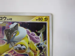 Raikou Holo DPBP#293 DP3 Secret Wonders - Japanese Pokemon Card - 2007 /Used - Image 4