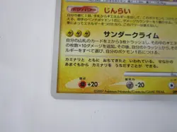 Raikou Holo DPBP#293 DP3 Secret Wonders - Japanese Pokemon Card - 2007 /Used - Image 5