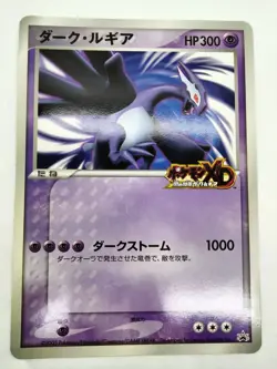 Shadow Dark Lugia Gale Of Darkness Promo Jumbo LP Japanese Pokemon Card - Image 1