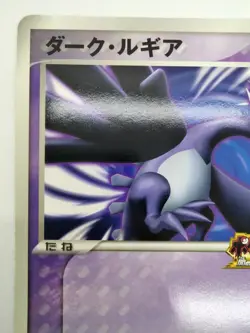 Shadow Dark Lugia Gale Of Darkness Promo Jumbo LP Japanese Pokemon Card - Image 4