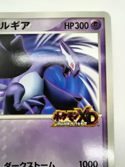 Shadow Dark Lugia Gale Of Darkness Promo Jumbo LP Japanese Pokemon Card - Image 5