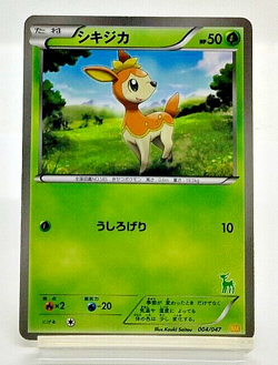Deerling Everyone's Exciting Battle Promo 2012 004/047 LP Japanese Pokemon Card - Image 1