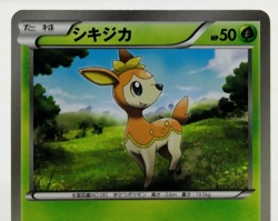 Deerling Everyone's Exciting Battle Promo 2012 004/047 LP Japanese Pokemon Card - Image 3