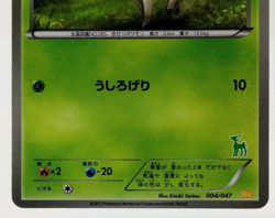 Deerling Everyone's Exciting Battle Promo 2012 004/047 LP Japanese Pokemon Card - Image 4