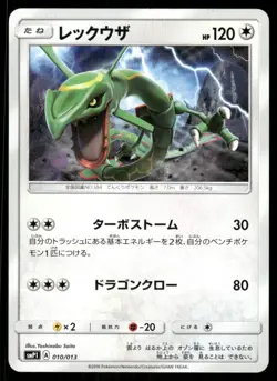 Pokemon Cards Rayquaza 010/013 Rockruff Full Power Deck Japanese NM - Image 1