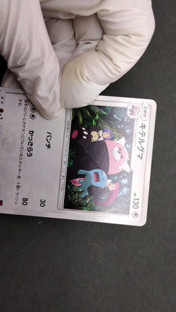 Bewear VS Team Rocket smD 2017 018/026 Lightly Played Japanese Pokemon Card - Image 2