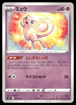 Pokemon Cards Mew 005/038 Ruler of the Black Flame Deck Build Box Japanese NM - Image 1