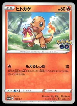Pokemon Cards Charmander 289 Sword Shield Promo Japanese NM - Image 1