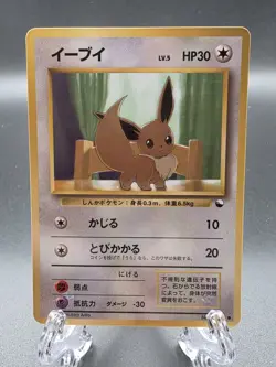 Japanese Eevee Pokemon Glossy Card Vending Series No.133 Vintage - Image 1