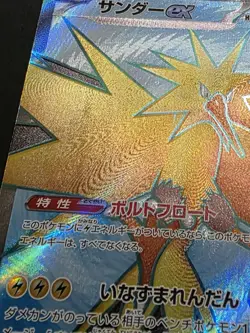 Zapdos EX SR 194/165 SV2a: Pokemon Card 151 Japanese Pokemon 2023 US SELLER A - Image 4