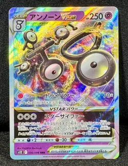 🔥Unown VSTAR RRR 036/098 s12 - Paradigm Trigger ABSOLUTE PERFECTION On A Card! - Image 1
