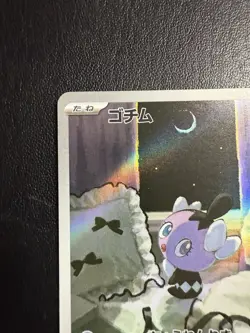 Pokemon Gothita White Flare Art Rare Card 121/086 Japanese Edition Near Mint - Image 4
