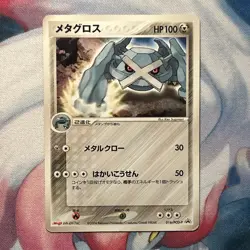 Metagross 016/PCG-P Promo 2004 Meiji Chocolate Rare Japanese Pokemon Card TCG LP - Image 1