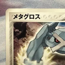 Metagross 016/PCG-P Promo 2004 Meiji Chocolate Rare Japanese Pokemon Card TCG LP - Image 3