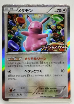 Ditto Phantom Gate Promo 2014 077/XY-P Lightly Played Holo Japanese Pokemon Card - Image 1