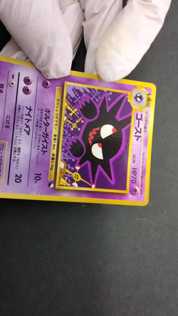 Haunter Vending Series 3 Glossy Old Back 1998 No.093 LP Japanese Pokemon Card - Image 2