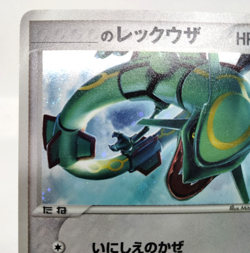 _____'s Rayquaza Player's Club Promo 2015 021/PLAY LP Japanese Pokemon Card - Image 4