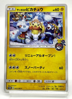 Sapporo's Pikachu Pokemon Center Sapporo Promo 2016 005/SM-P MP Japanese Card - Image 1