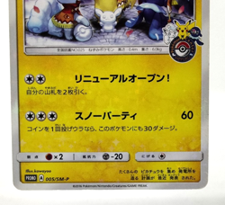 Sapporo's Pikachu Pokemon Center Sapporo Promo 2016 005/SM-P MP Japanese Card - Image 5