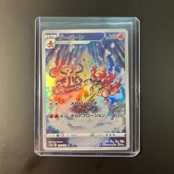 The Pokemon Company Magmortar 175/172 S12a VSTAR Universe Art Rare Holo JP 140HP - Image 1