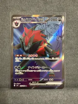 N's Zoroark EX 117/100 SR SV9 Battle Partners Japanese Pokemon Card TCG Mint - Image 1