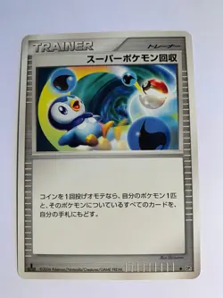 Pokemon Carte / Card Super Scoop Up 1ED DP1 ( Space-Time Creation ) - Image 1