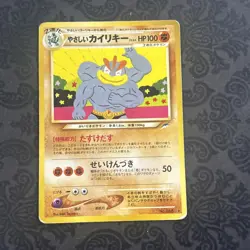 Light Machamp 068 Neo 4 Destiny Japanese Pokemon Card - Image 1