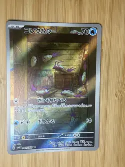 Wimpod AR 69/66 Sv4K Ancient Roar Japanese Pokemon Card near mint NM - Image 1