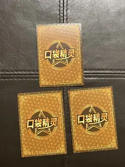 Pokemon Chinese Elf/EIF Baby Claw Machine Cards 3 Card Lot of SR Pikachu gengar - Image 2