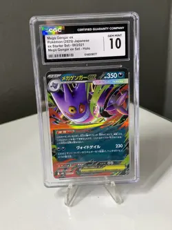 2025 Mega Gengar EX 003/021 Set Holo EX Starter Set Japanese CGC 10 Gem Mint - Image 1