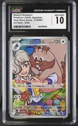 Pokemon Arven's Greedent 075/063 SV9A Heat Wave Arena Art Rare Holo CGC 10 Gem M - Image 1