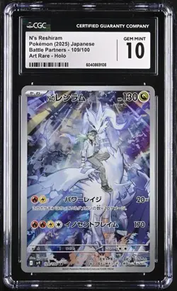 N's Reshiram CGC Gem Mint 10 Pokemon SV9a Battle Partners Japanese 109/100 AR - Image 1