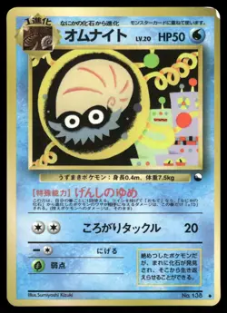 Omanyte No. 138 Non Holo Glossy Uncommon 1998 Vending Series 2 Pokemon Japanese - Image 1
