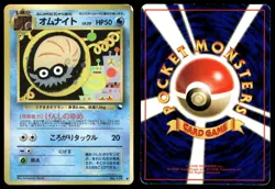 Omanyte No. 138 Non Holo Glossy Uncommon 1998 Vending Series 2 Pokemon Japanese - Image 3