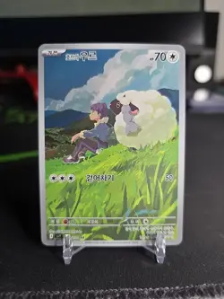 Hop's Wooloo AR 112/100 SV9 Battle Partners - Pokemon Card Korean - Image 1