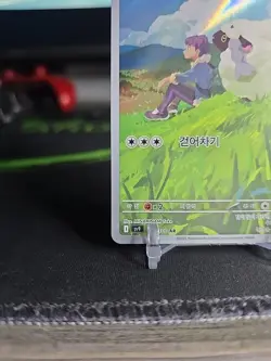 Hop's Wooloo AR 112/100 SV9 Battle Partners - Pokemon Card Korean - Image 3